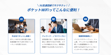 PLAIO WiMAXの口コミから評判を徹底調査!速度制限や利用料金は？