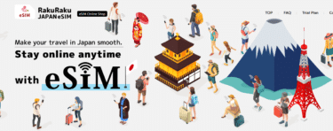 RakuRaku JAPAN eSIMの口コミから評判を徹底調査!利用料金や対応エリアは?