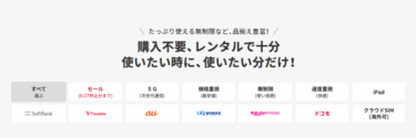 NETAGE（ネットエイジ）の口コミから評判を徹底調査!利用料金や対応エリアは？