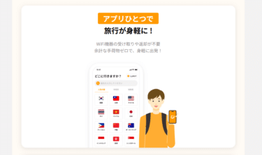 トリファ（trifa）の口コミから評判を徹底調査!利用料金や対応エリアは？